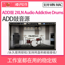 ADD2鼓音源音色 包远程安装 MAC WIN Audio Drums Addictive 2XLN