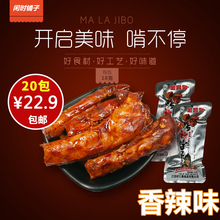 20包手撕小包装 湖南麻辣零食小吃特产 好大嫂金昌盛鸡脖非鸭脖18g