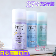 可上飞机~日本花王Cape定型发胶干胶喷雾空气刘海蓬松27g旅行装女