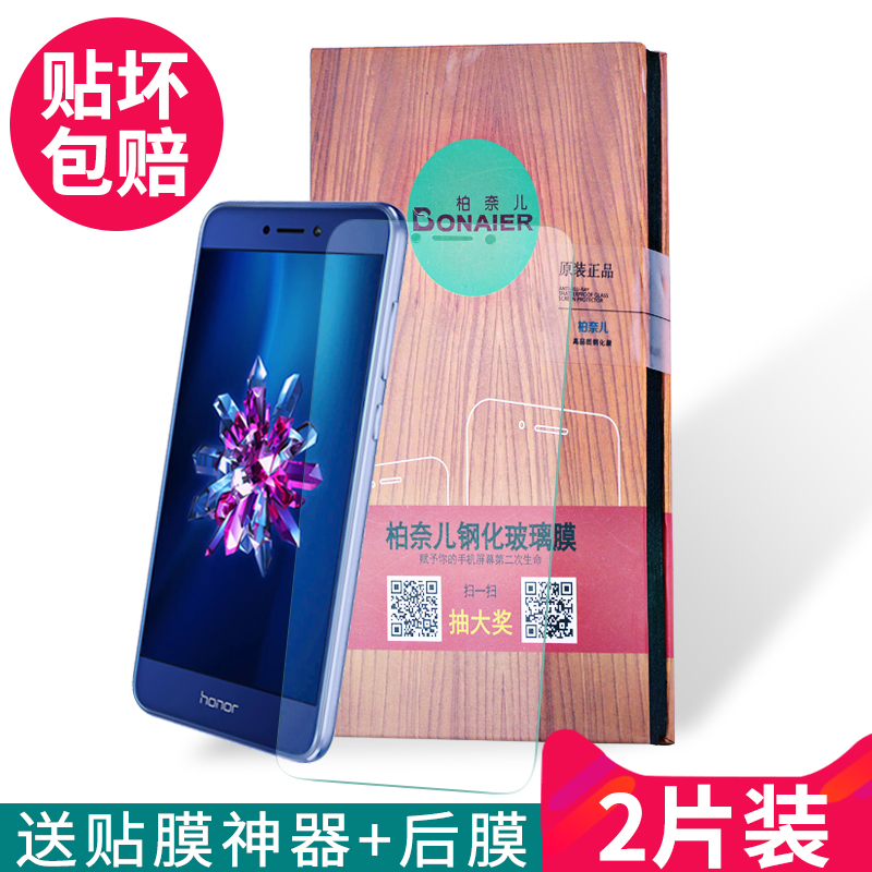 p20 手机 P9p10plus 华为 9mate 全覆盖 v10v9 全屏 7x 青春版 9 钢化膜 8 荣耀 p20 手机 P9p10plus 华为 9mate 全覆盖 v10v9 全屏 7x 青春版 9 钢化膜 8 荣耀