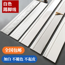 包邮 包损 白色地脚线瓷砖黑色踢脚线瓷砖100x800贴脚线全瓷墙脚线