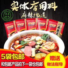 宁夏吴忠150g麻辣烫底料3人份 火锅料 宁杨清真麻辣烫底料