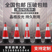 橡胶路锥70cm反光锥雪糕桶50cm安全道路障锥警示柱圆形锥筒隔离墩
