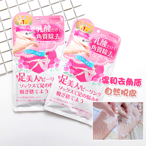 林允推荐日本马油足膜足底脚部脱皮美嫩白脚膜