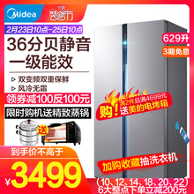 BCD 629WKPZM 对开门冰箱双开门家用变频智能无霜电冰箱