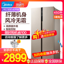 Midea BCD 450WKZM 冰箱双开门对开门家用电智能式电