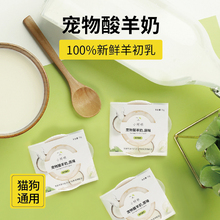 小鲜粮宠物狗狗酸奶猫咪奶酪猫山羊奶猫布丁果冻零食营养品舔舔乐