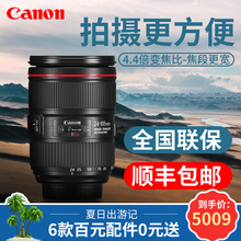 canon佳能口ef 24-105mm f4二代全画幅变焦单反相机红圈拆机镜头