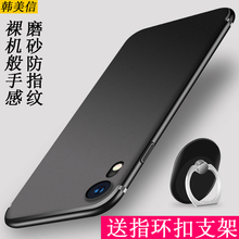 iphoneXR手机壳超薄磨砂iphonexr手机套潮男女款 XR保护套个性 创意硅胶软壳全包边简约新款 iphone 韩美信 外壳