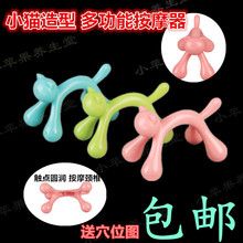 猫型按摩器后背颈椎脊椎动力虎按摩狗按摩虎按摩器达贺