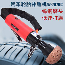 补胎机轮胎刻磨机钨钢磨头工具汽车高速风磨机 低速气动打磨机