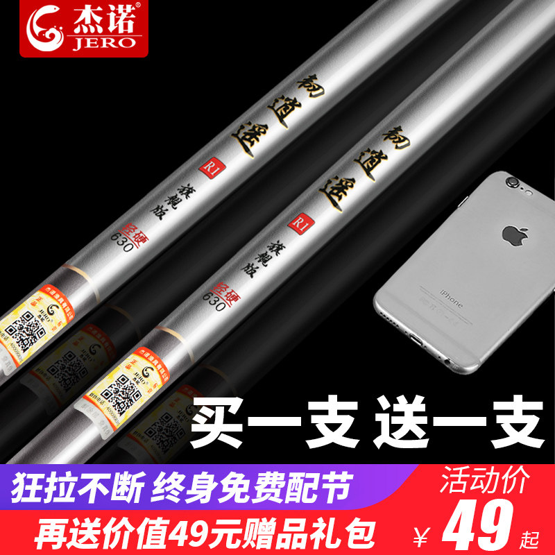 钓竿 鲫竿 碳素