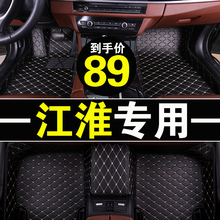 江淮瑞风S3S2S5S7同悦和悦RSA30宾悦iEV4一代专用全包围汽车脚垫