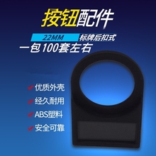 22mm按钮开关信号灯标志牌标识牌标牌框标志框指示牌标字框标签框