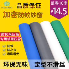 环保纤维隐形防蚊纱窗网铝合金塑钢窗户窗纱尼龙加密防尘纱网窗纱