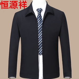 恒源祥商政府公务员领导干部夹克外套书记同款茄克中年男士爸爸装