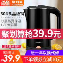 奥克斯电热水壶烧水壶自动断电家用一体保温开水大容量304不锈钢