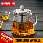 绿昌明玻璃茶壶不锈钢过滤耐热花茶泡茶壶耐高温加厚红茶茶具家用