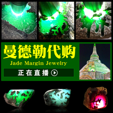钻玉缘缅甸高端天然翡翠原石毛料玉石翡翠直播拍卖会卡 公斤价格
