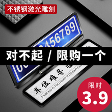 临时停车牌挪车电话号码卡移车汽车用品装饰车载车内创意定制2019