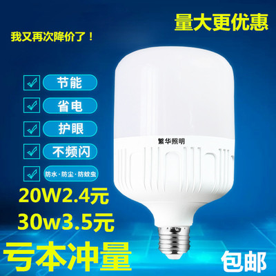 led球泡灯泡螺口谁买过的说说
