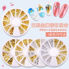 美甲钻饰品全套混装 圆盘金色日系星月金属铆钉指甲钻石水钻盒新款