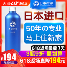 树派日本进口光触媒除甲醛新房家用家具去味喷雾净化剂甲醛清除剂