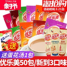50包整箱麦香草莓味香芋味奶茶粉原料批发 包邮 22g 优乐美奶茶袋装