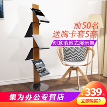 创意A4金属落地式置物架杂志架书报架文件存放架展示架资料宣传架资料架落地展示架商场4S店宣传展示架