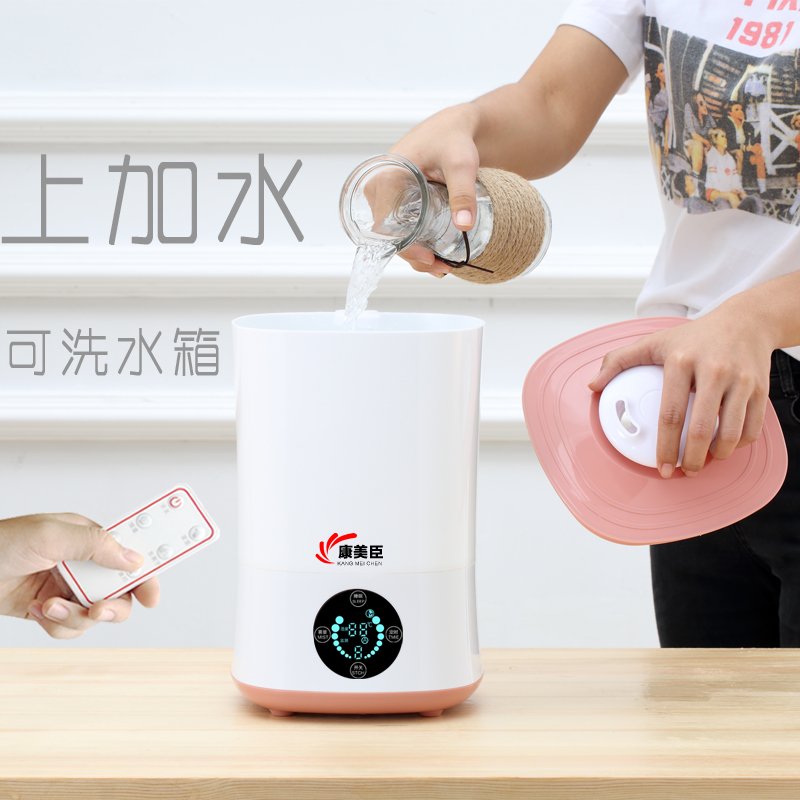 康美臣上加水加湿器家用静音办公室卧室大容量迷你空调空气香薰机 康美臣上加水加湿器家用静音办公室卧室大容量迷你空调空气香薰机