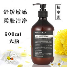 500g洋甘菊按摩膏霜乳补水防敏面部脸部全身体美容院装 专用大瓶