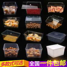 超市零食盒 糖果干果盒子透明带盖 散装 休闲糖果塑料展示盒食品盒