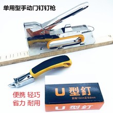钉枪油画木工门型马钉枪1008F广告喷绘蹦油画布射钉枪 手动码 包邮
