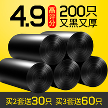 优芬垃圾袋家用加厚中大号黑色手提式一次性背心拉圾袋塑料袋批发