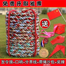 3cm 拔河比赛绳拔河绳不扎手 耐用型棉布料拔河绳30米20米15米4cm
