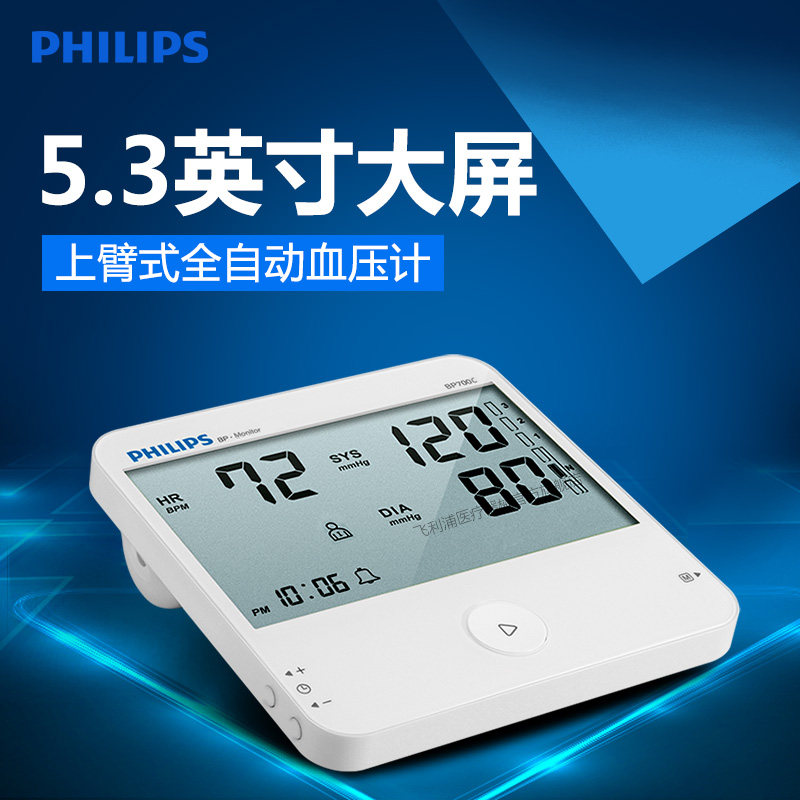 �����־�׼Ѫѹ��BP700C