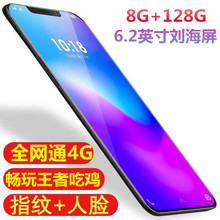 128G全网通吃鸡游戏指纹安卓智能一体手机 X23刘海屏8G vivl 正品