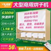 大型商用烘干机酒店宾馆洗衣店床单被套浴巾毛巾干衣机发廊风干机