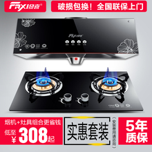 家用抽油烟机燃气灶套装顶吸式大吸力吸油烟猛火灶天然液化气炉具
