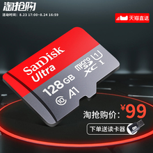 SanDisk闪迪128g手机内存卡高速micro通用sd卡tf卡存储卡128g