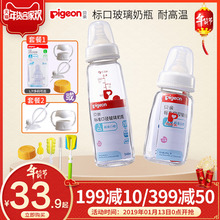 标口新生儿玻璃奶瓶标准口径婴儿奶瓶120ml 贝亲奶瓶 240ml