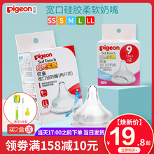 贝亲宽口奶嘴自然实感婴儿宽口径奶嘴SS/S/M/L/LL号宝宝硅胶奶嘴
