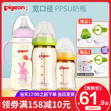 贝亲宽口径PPSU奶瓶 宝宝奶瓶 婴儿塑料奶瓶带吸管握把160/240ML