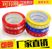 修工地水电管线走向标示带安全保护标识警示胶带工厂直销印logo