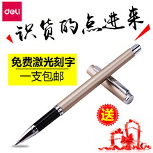 得力S82金属商务中性笔签字笔碳素笔学生刻字水笔黑0.5mm定制logo广告水性笔黑色批发 笔杆定做办公用文具 包邮