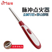 脉冲点火器煤气灶电子打火机长手柄点火枪棒燃气灶家用厨房神器抢