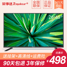 荣事达电视机32英寸55平板液晶40网络智能wifi特价 42高清彩电50
