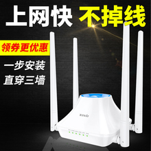 腾达无线路由器家用穿墙高速wifi移动有线宽带电信陆游器wife光纤桥接中继器