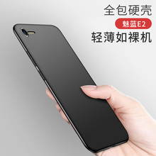 MEIZU魅族魅蓝e2手机壳魅蓝E保护套全网通新款日韩超薄防摔全包硬壳男女个性创意