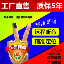 窃听监听设备窃听机无线监听设备针孔监听手机通话微信家用探测器